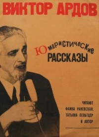 Юмористические рассказы