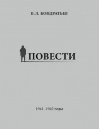 Не самый тяжкий день