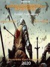 Юрий Москаленко - Путь одарённого. Крысолов. серия: Сила магии