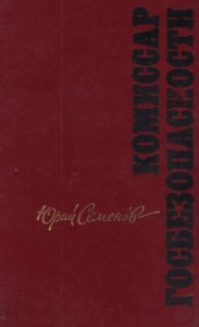 Операция "Бровцы"