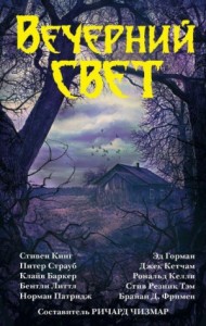 Лавка дурных снов: 22. Летний гром