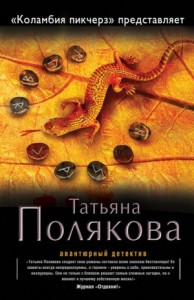 «Коламбия пикчерз» представляет