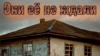 Пиранья Кэт - Спрятали в заброшенном лагере