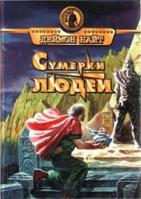 Станция «Чужак»