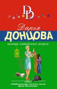 Пальцы китайским веером