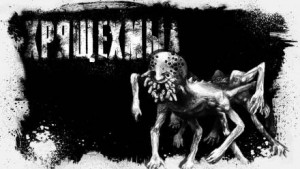 Герман Шендеров - Хрящехмыл