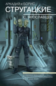 Экспедиция в преисподнюю