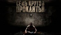 Есть только миг