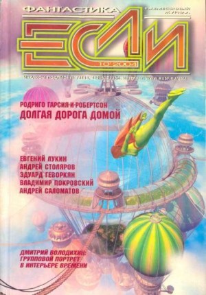 Ричард Лайтвуд - Поговорим начистоту