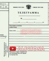 Константин Паустовский - Телеграмма