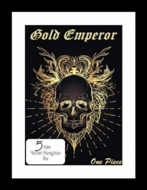 a dream i Had - One Piece: Gold Emperor [том 5]