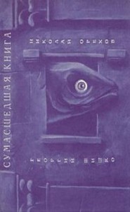 Отдых у моря