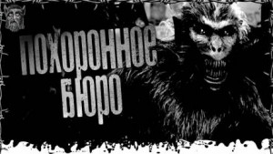 Моран Джурич - Похоронное бюро «Под крылом ангела». Рождество и смерть