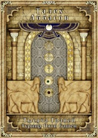 Турнир Пяти Башен