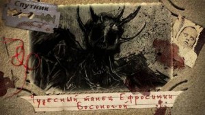 Радослав Славнич - Чудесный танец Ефросинии Босоногой