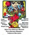 Габриэла Мистраль, Вислава Шимборская, Эмили Дикинсон, Жорж Санд, Сара Тисдейл - Сборник стихов \"Женские голоса\" 2