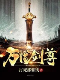 Легенда о мастере меча. Том 2