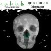 Талани Кросс - До и После: Миражи