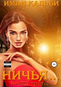 Сирийский треугольник: 3. Ничья…