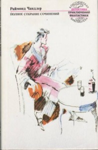 Я буду ждать