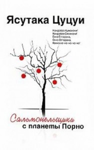 Ах-ах-ах!