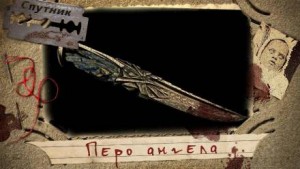 Виктория Радионова,   - Перо ангела