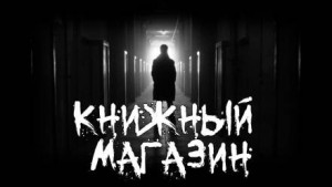 Лучафэрул  - Книжный магазин