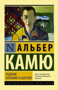 Падение