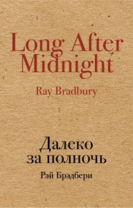 Идеальное убийство