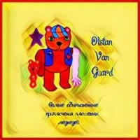 Самые обыкновенные приключения плюшевых медведей 1