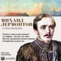 Стихотворения