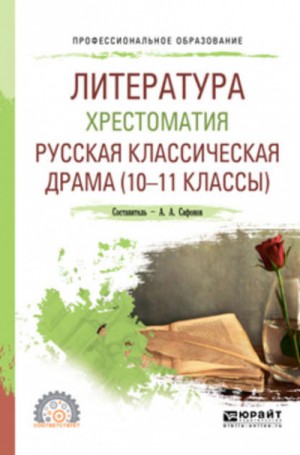 Антон Чехов - Хрестоматия