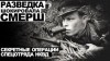 Виктор Глебов - Дело номер 012