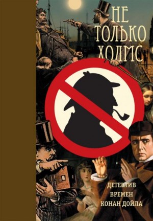 Уилкинс-Фримен Мэри Элeoнор - Длинная рука