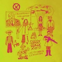 Сказки Матери Торезы