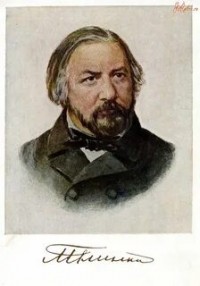 Музыкальная литература. Михаил Иванович Глинка