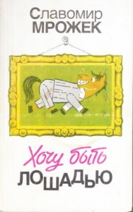 Хроника осаждённого города