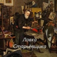 Синᴏниʍ уничтожения