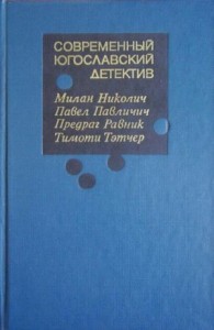 Пропуск в ад