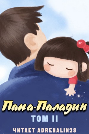 Tai Ping Yang Chen Ru - Консультант экстра-бюро