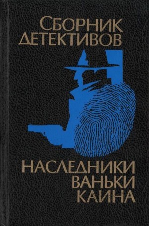Гуров Александр - Профессиональная преступность