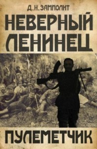 Пулеметчик