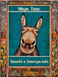 Легенда о Загенфельде, в Германии