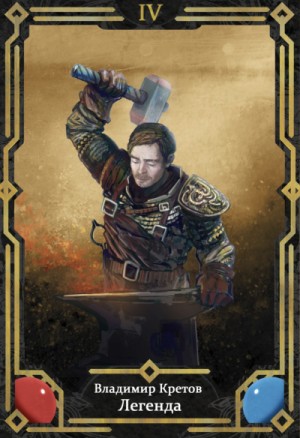 Владимир Кретов - Вторжение