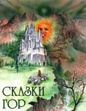  - Благодарный тартаро
