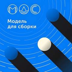 Фрэнк Баум, Герман Мелвилл, Майк Гелприн, Ника Батхен, Максим Черепанов, Сергей Чекмаев, Леонид Каганов, Дарья Зарубина, Александр Беляев, Елена Щетинина, Алексей Евтушенко, Олег Кожин, Михаил Савеличев, Андрей Лазарчук, Ирина Андронати, Иван Наумов, Юлия - Модель для сборки. Подкасты для SoundStream 5