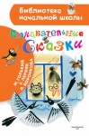 Максим Горький - Мать