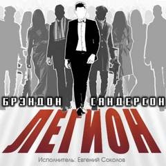 Брендон Сандерсон - Рассказы