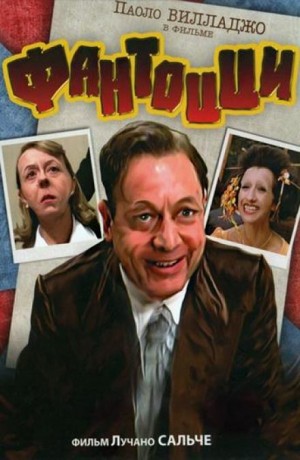 Паоло Вилладжо - Тренер по теннису