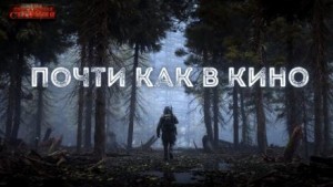 Дмитрий Салонин - Почти как в кино